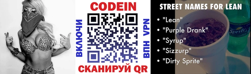blacksprut онион  Козловка  Кодеиновый сироп Lean напиток Lean (лин) 